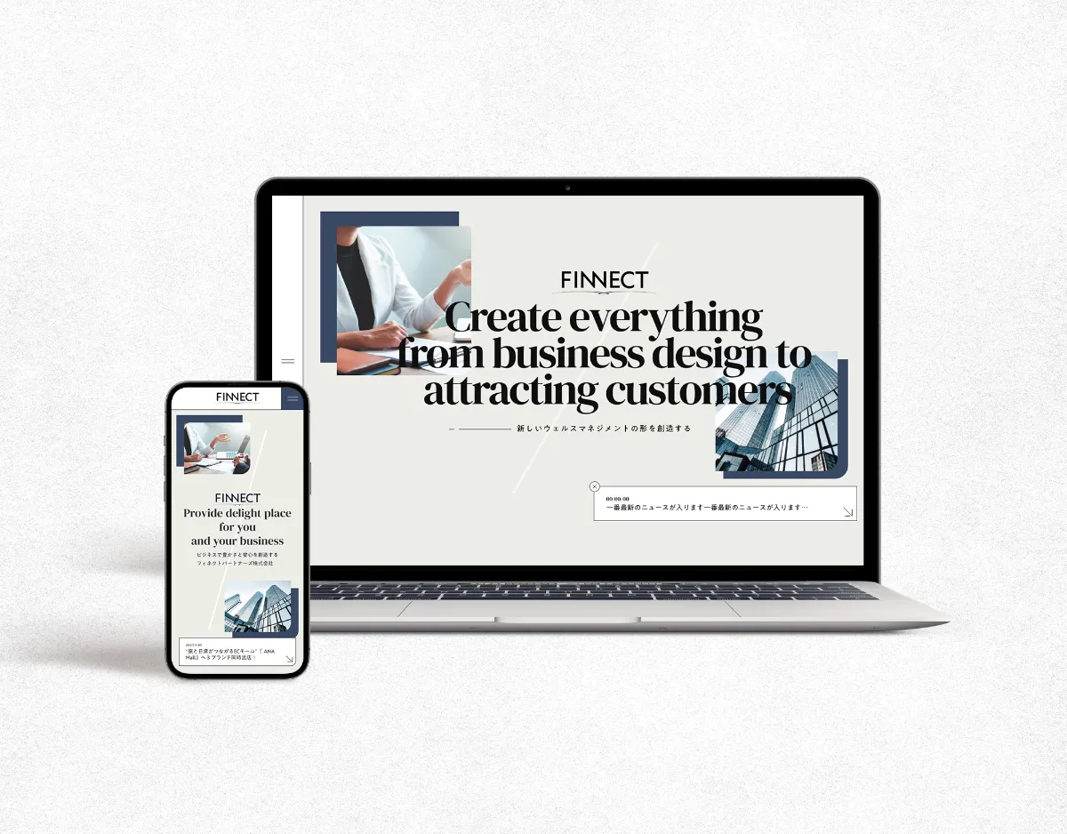 FINNECT様 コーポレートサイト制作実績｜AI Web制作 Webo
