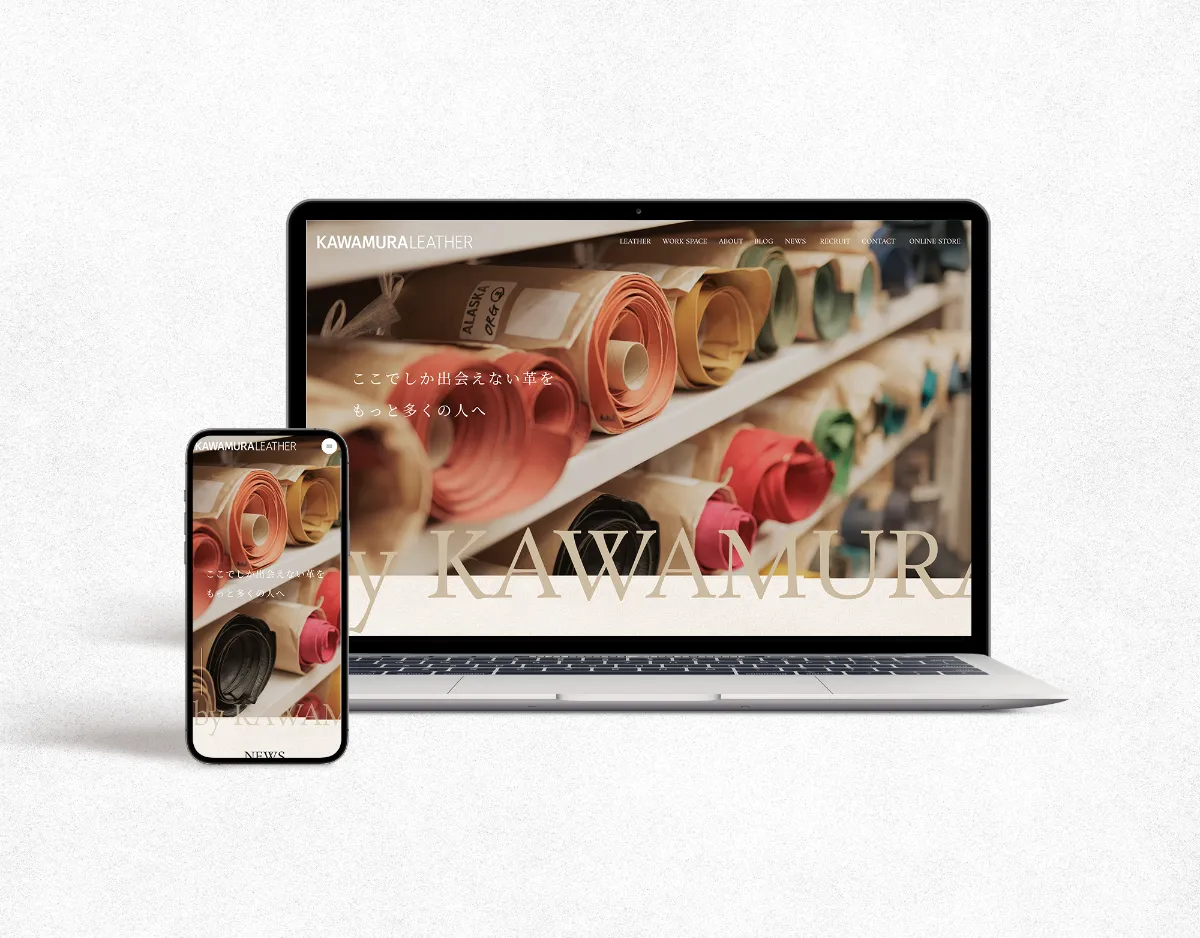 KAWAMURA LEATHER様 ECサイト制作実績｜AI Web制作 Webo