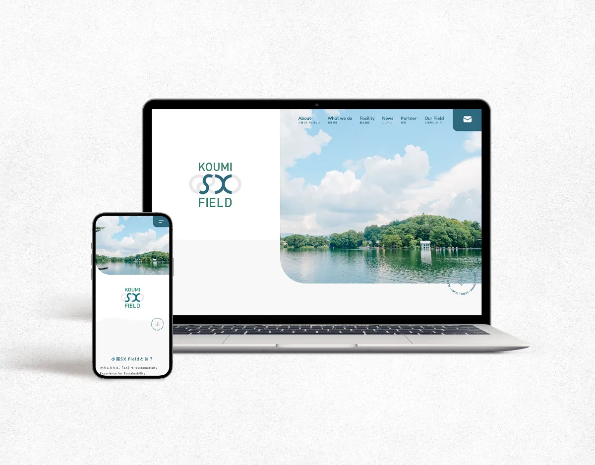 KOUMI SX FIELD様 施設サイト制作実績｜AI Web制作 Webo