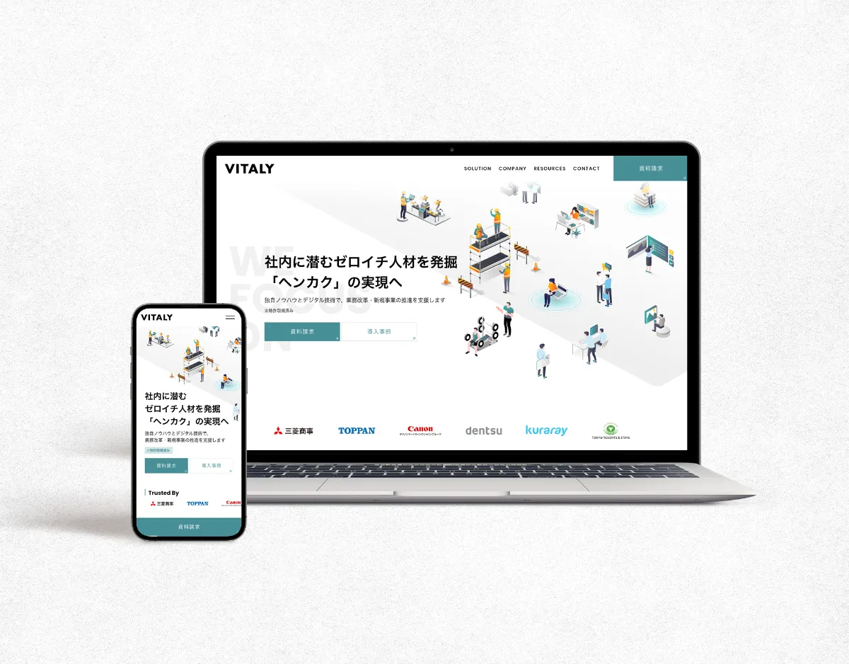 VITALY様 コーポレートサイト制作実績｜AI Web制作 Webo